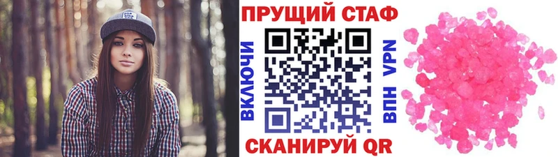 Как найти закладки Борисоглебск БУТИРАТ Галлюциногенные грибы МАРИХУАНА Меф Alpha PVP Cocaine