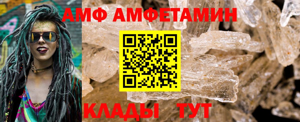 АМФЕТАМИН Premium Борисоглебск