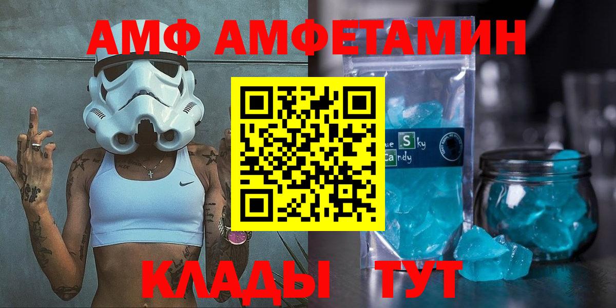 Амфетамин  Вход с VPN  Борисоглебск  Амфетамин Розовый 