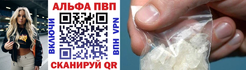 где найти Борисоглебск Alfa_PVP крисы CK