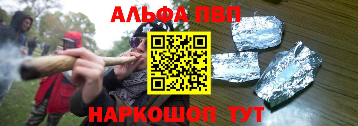 A PVP кристаллы Борисоглебск