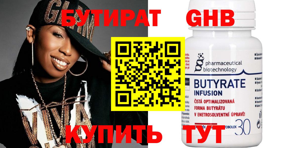 Бутират оксана  Вход с VPN  Бутират  Борисоглебск 