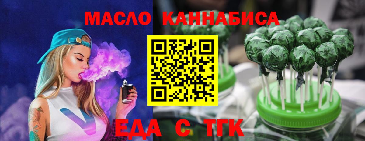 Печенье с ТГК марихуана  Вход с VPN  Борисоглебск 