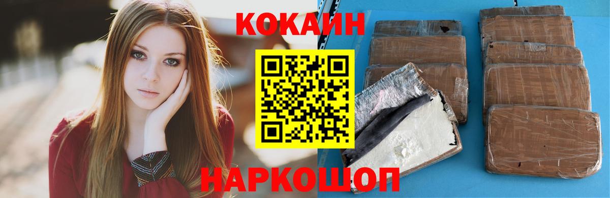 COCAIN Перу  COCAIN  Борисоглебск  Вход с VPN  Кокаин 97% 