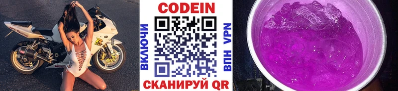 Кодеин напиток Lean (лин)  МЕГА ссылка  Борисоглебск  купить закладку 