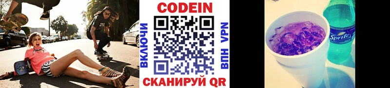 Кодеин напиток Lean (лин) Борисоглебск