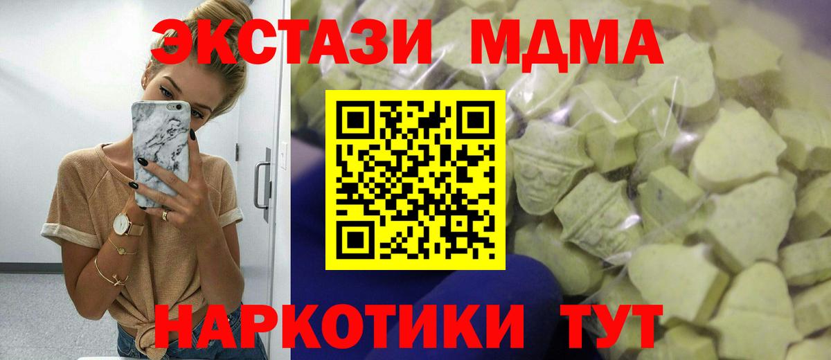 Борисоглебск  Экстази 280 MDMA  Вход с VPN  Ecstasy  darknet телеграм  ЭКСТАЗИ ешки 