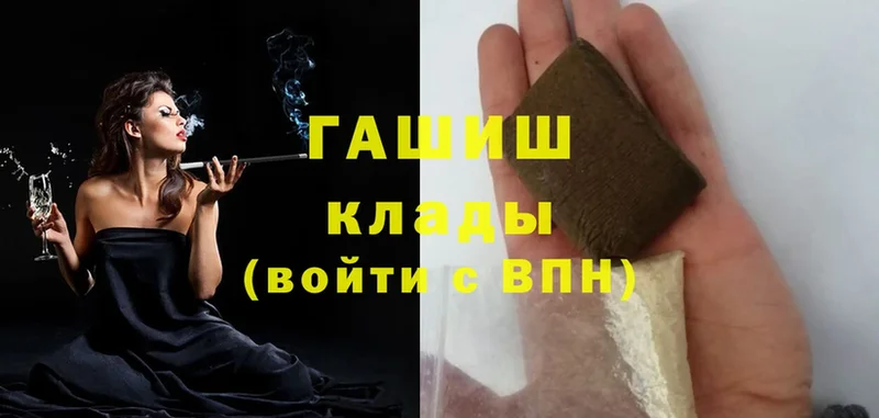 ГАШ hashish Борисоглебск