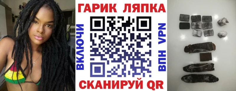 ГАШ гарик  где можно купить наркотик  Борисоглебск 