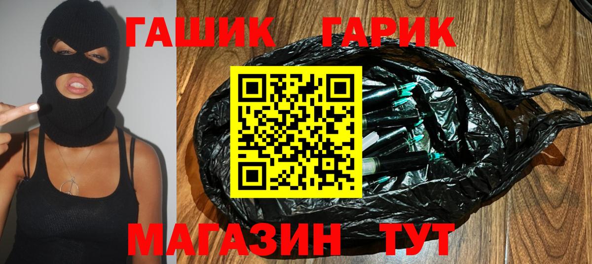 ГАШ Ice-O-Lator Борисоглебск