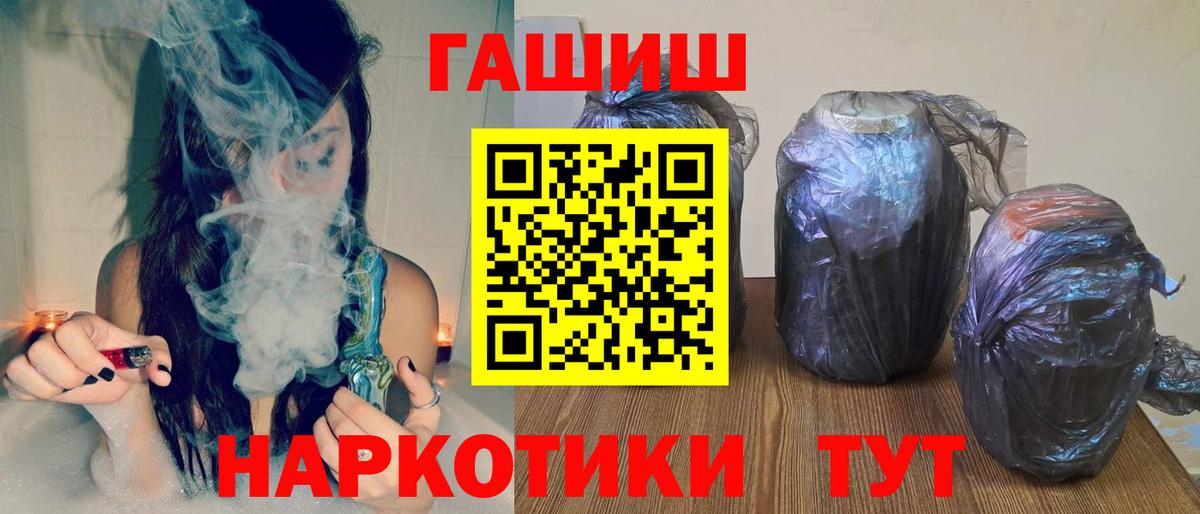 Гашиш Premium  дарнет шоп  ГАШ убойный  Борисоглебск 