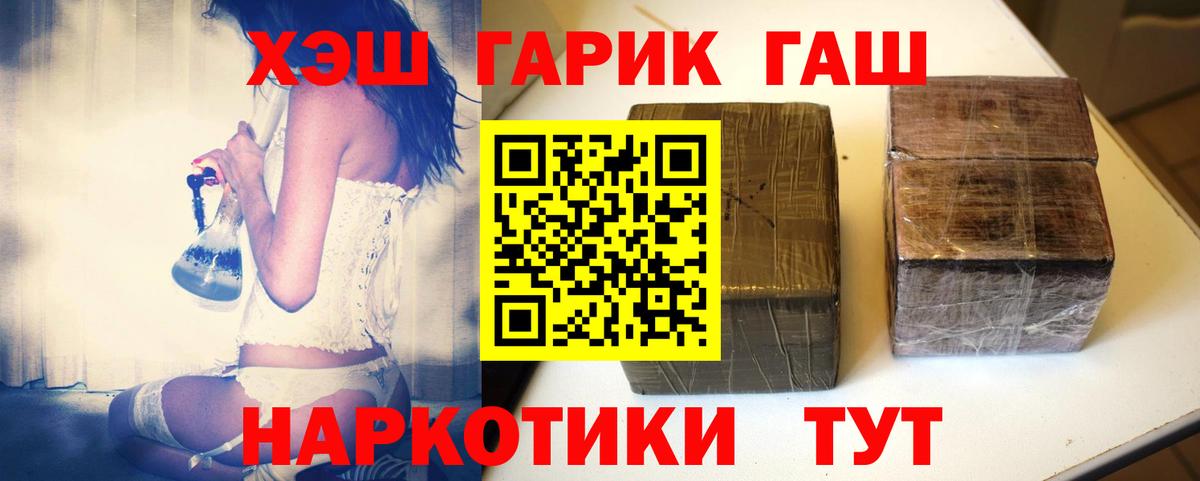 ГАШ Premium  Вход с VPN  Борисоглебск  продажа наркотиков  ГАШИШ Premium  ГАШИШ 
