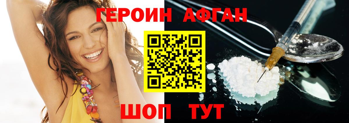 ГЕРОИН гречка  Борисоглебск 