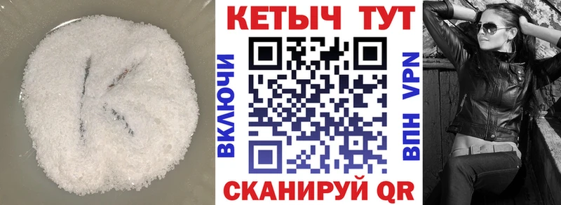 КЕТАМИН ketamine  купить наркотик  Борисоглебск 
