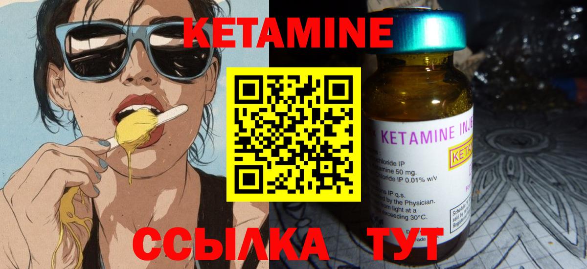 КЕТАМИН VHQ Борисоглебск