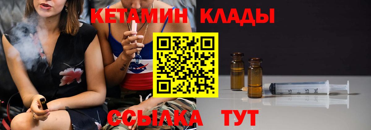 Кетамин VHQ  КЕТАМИН ketamine  Борисоглебск  Вход с VPN 