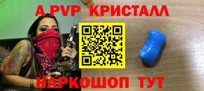 ALPHA-PVP Гусиноозёрск