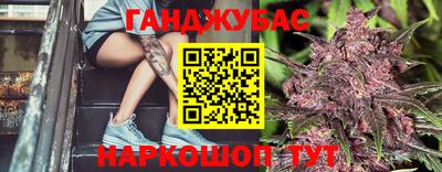 гашишное масло Балаково