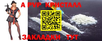 кристаллы Балашиха
