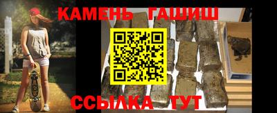 гашишное масло Балаково