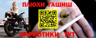 гашишное масло Балаково