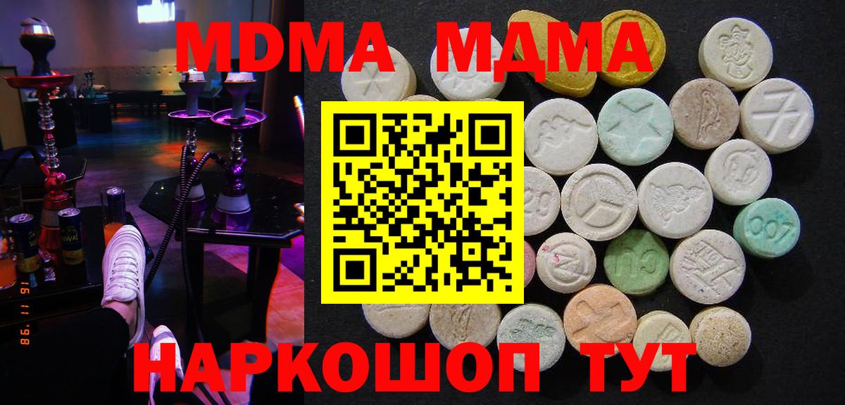 MDMA Molly Борисоглебск