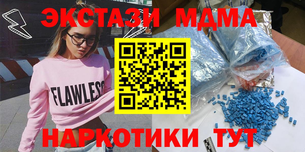 MDMA кристаллы  MDMA VHQ  Вход с VPN  MDMA  Борисоглебск 