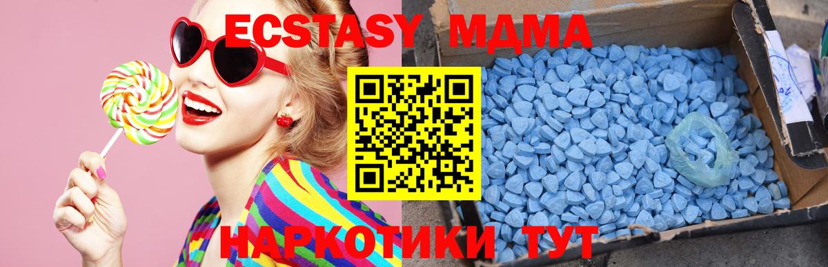 МДМА VHQ  MDMA  Борисоглебск 