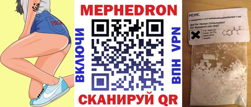 МЕФ VHQ  shop телеграм  Борисоглебск  закладки 