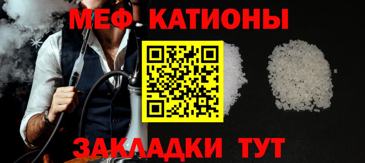 Мефедрон 4 MMC  Мефедрон mephedrone  МЕФ  Вход с VPN  Борисоглебск 
