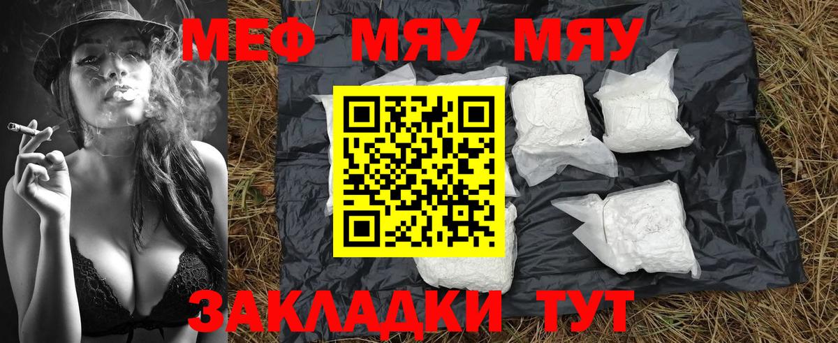 Мефедрон мука Борисоглебск