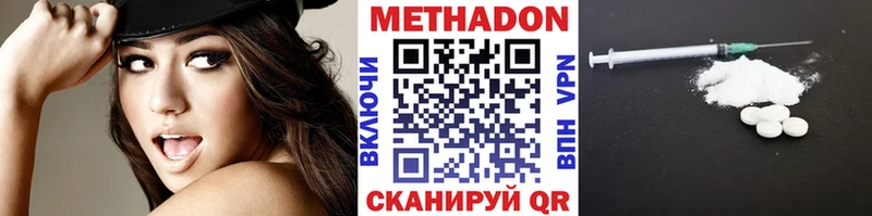 Метадон белоснежный  Борисоглебск 