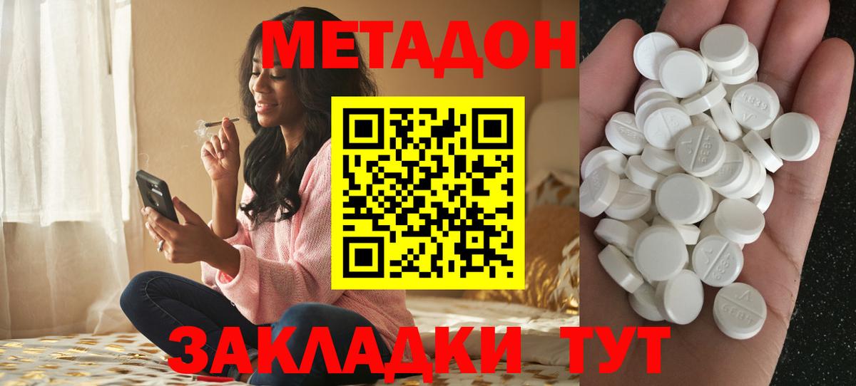 МЕТАДОН мёд Борисоглебск