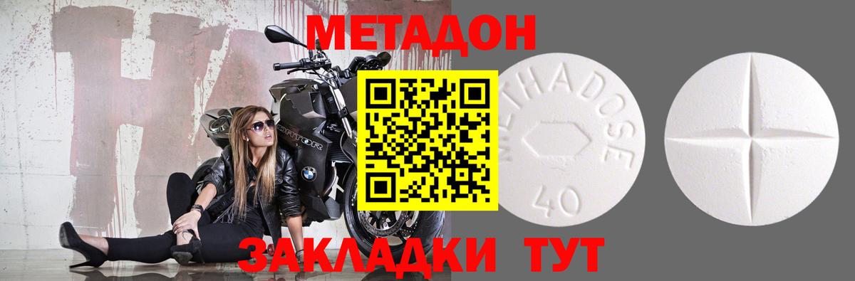 Борисоглебск  МЕТАДОН белоснежный  МЕТАДОН мёд  Вход с VPN 