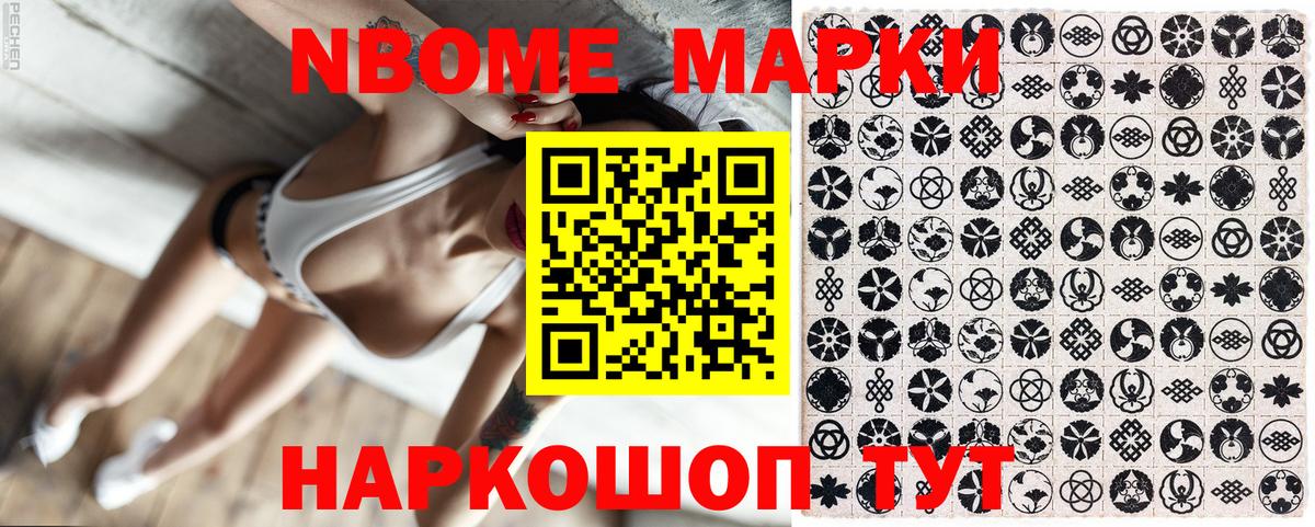Марки 25I-NBOMe 1500мкг  Вход с VPN  Борисоглебск 