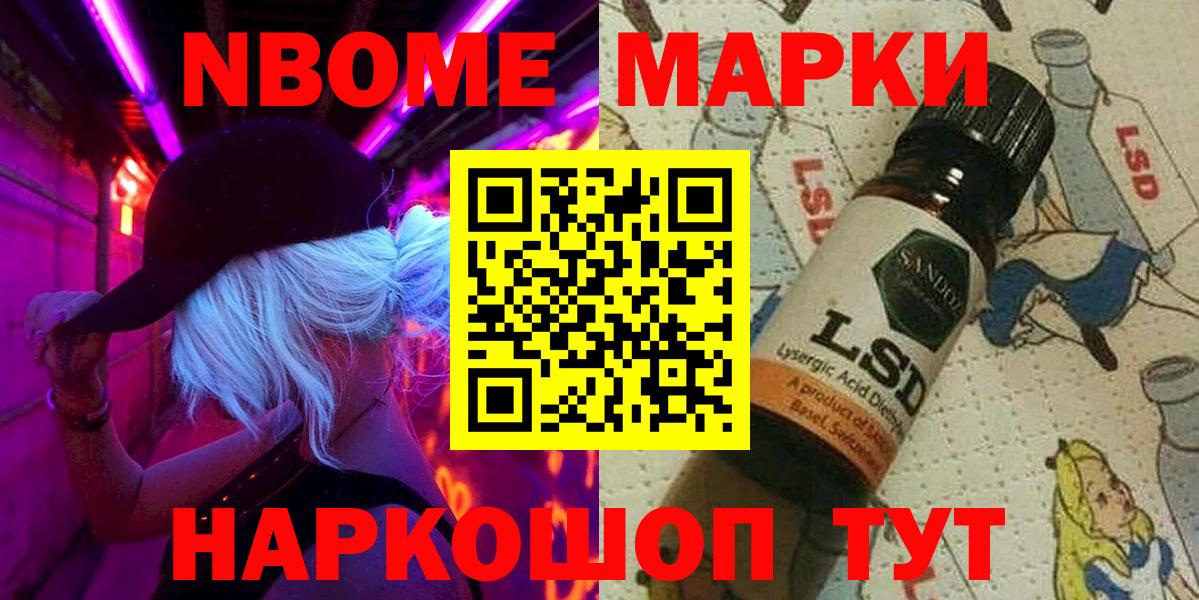 Марки 25I-NBOMe 1,5мг  Марки 25I-NBOMe 1,5мг  Марки 25I-NBOMe  Борисоглебск 