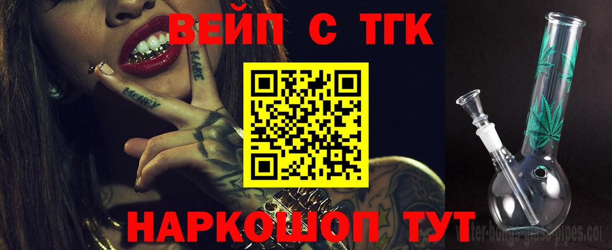 ТГК THC oil Борисоглебск