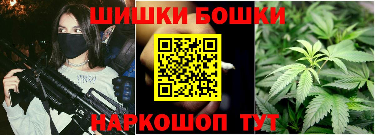 Борисоглебск  Марихуана сатива  Вход с VPN  МАРИХУАНА AK-47 