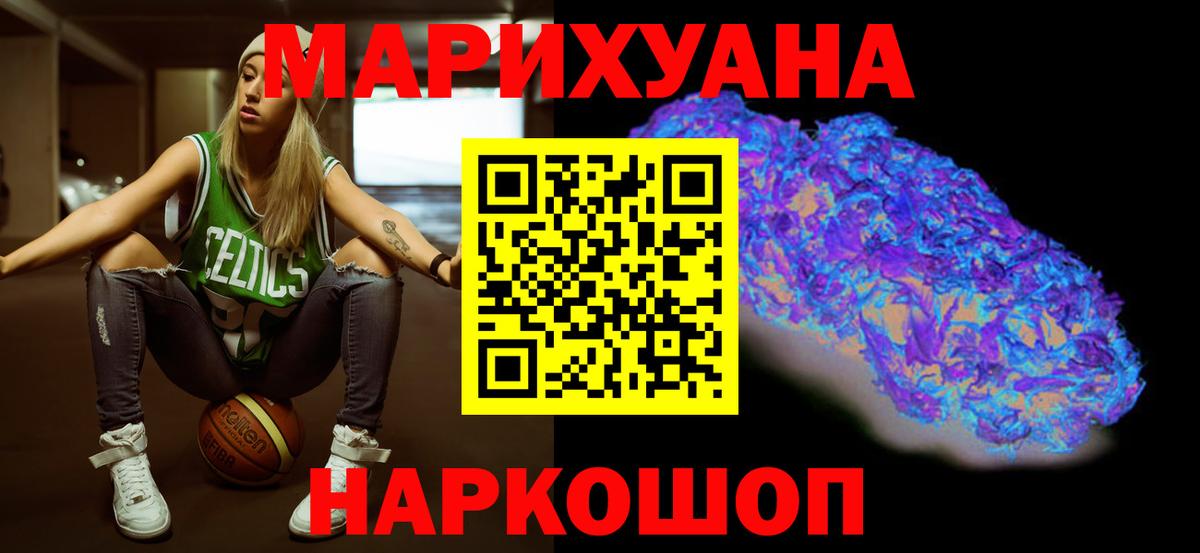 Каннабис MAZAR Борисоглебск