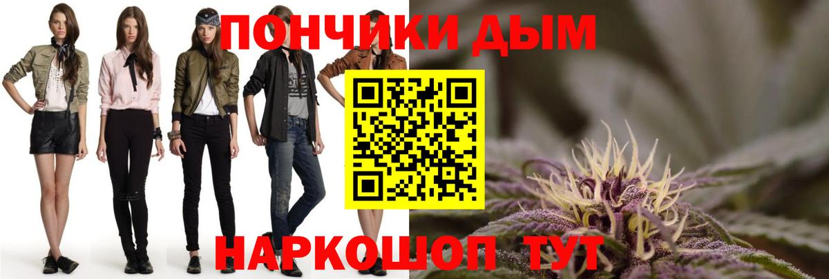 Каннабис White Widow Борисоглебск